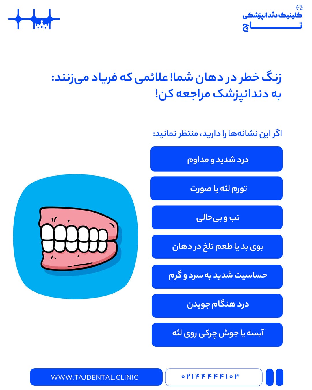 علائم اصلی عفونت دندان