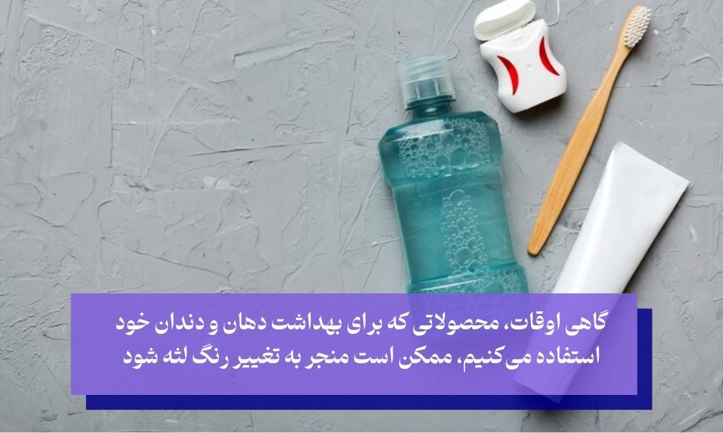 محرک‌های شیمیایی و واکنش‌های آلرژیک