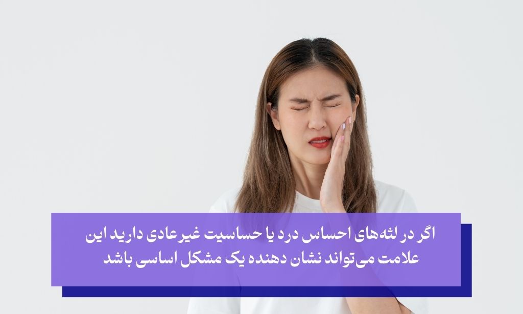 چه زمانی باید به دندانپزشک مراجعه کرد