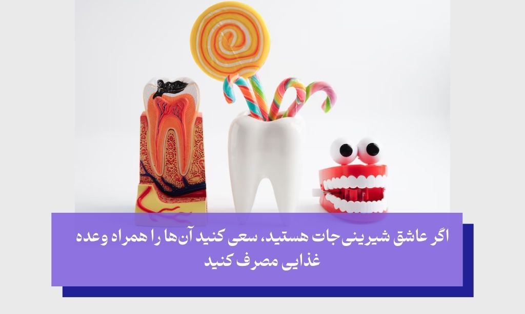 پیشگیری از حفره دندان