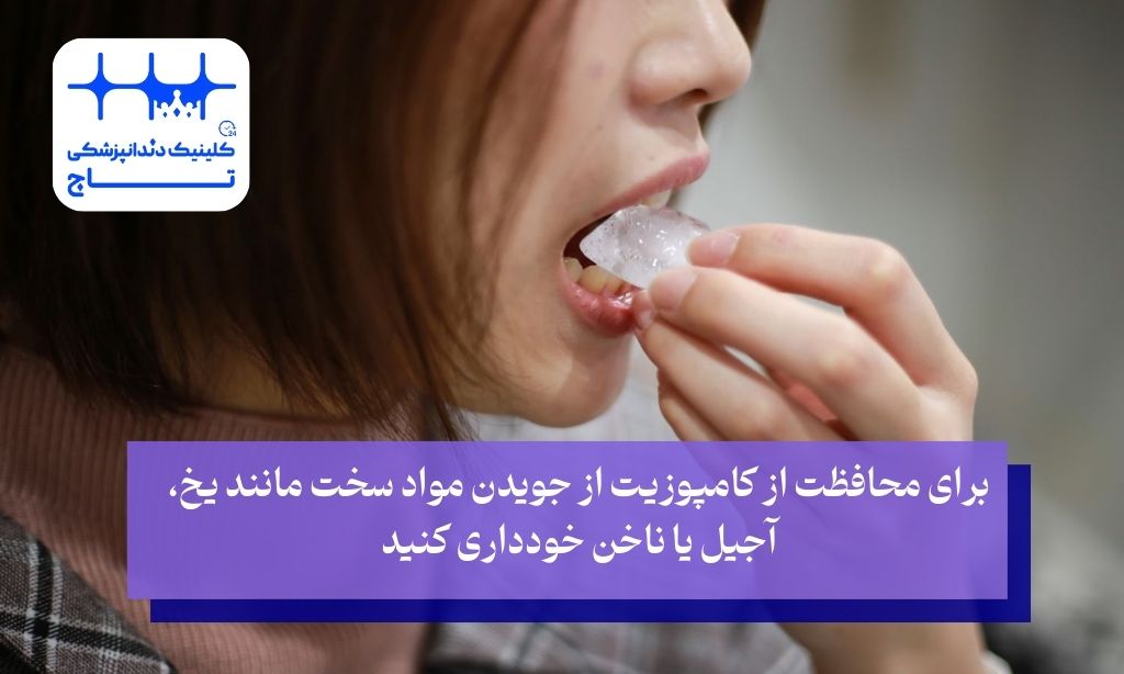 نحوه مراقبت از کامپوزیت گرادیا