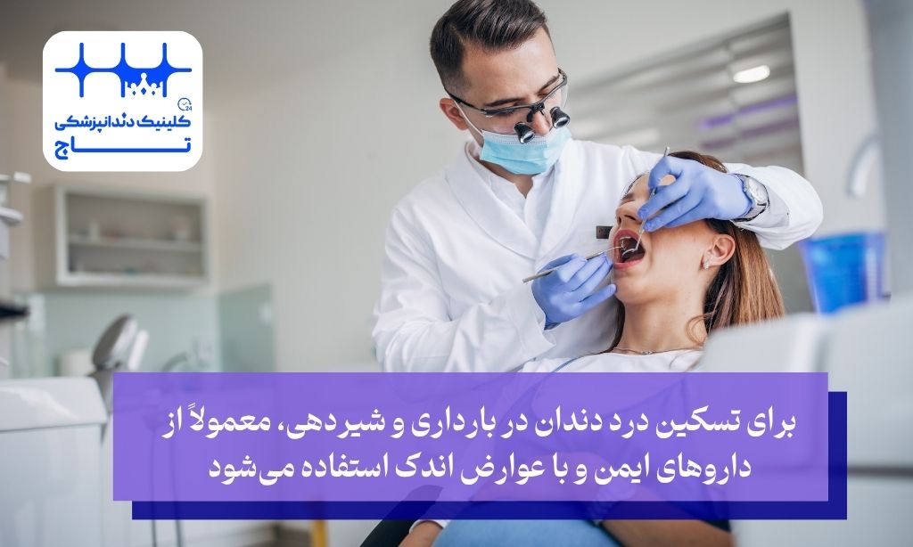استفاده از دگزامتازون برای زنان باردار