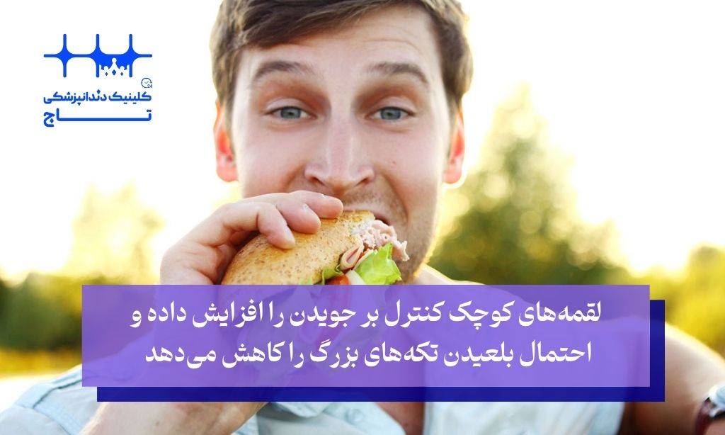 استفاده از عادتهای سالم هنگام غذا خوردن