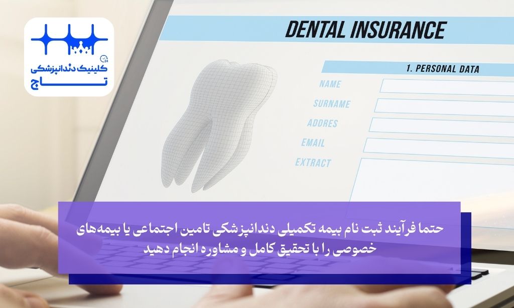 مقایسه هوشمندانه شرکت‌های بیمه