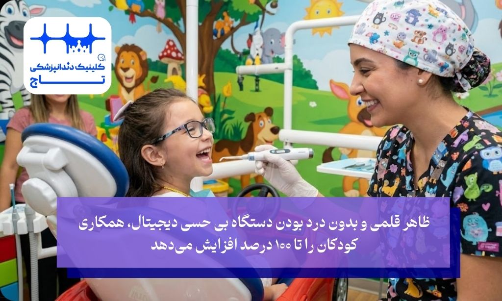 کاربردهای متنوع بی حسی دیجیتال