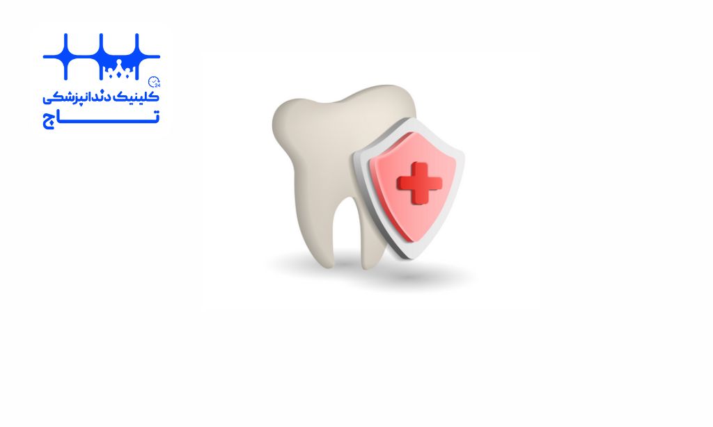 بیمه تکمیلی دندانپزشکی
